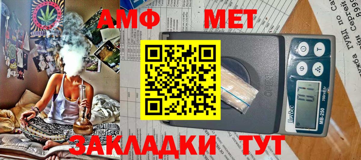 Амфетамин 97% Электросталь