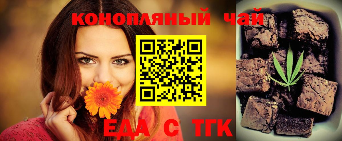 Электросталь  Еда ТГК конопля  Вход с VPN 