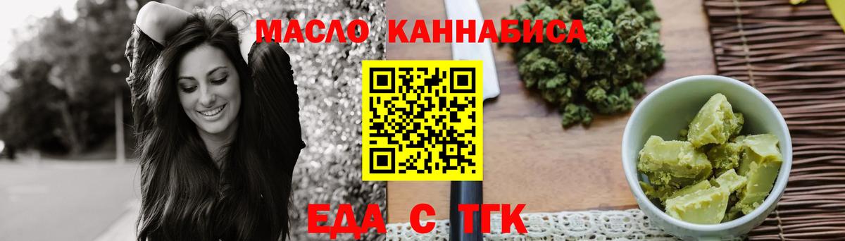Еда ТГК марихуана Электросталь
