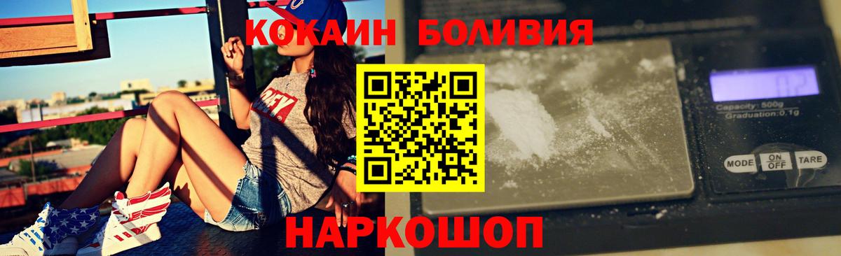 Кокаин Боливия Электросталь