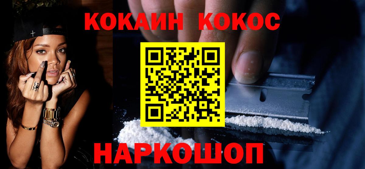 Электросталь  Кокаин  Вход с VPN  Cocaine Боливия 