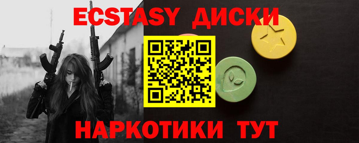 Электросталь  Экстази MDMA  где найти наркотики  Вход с VPN  ЭКСТАЗИ mix 