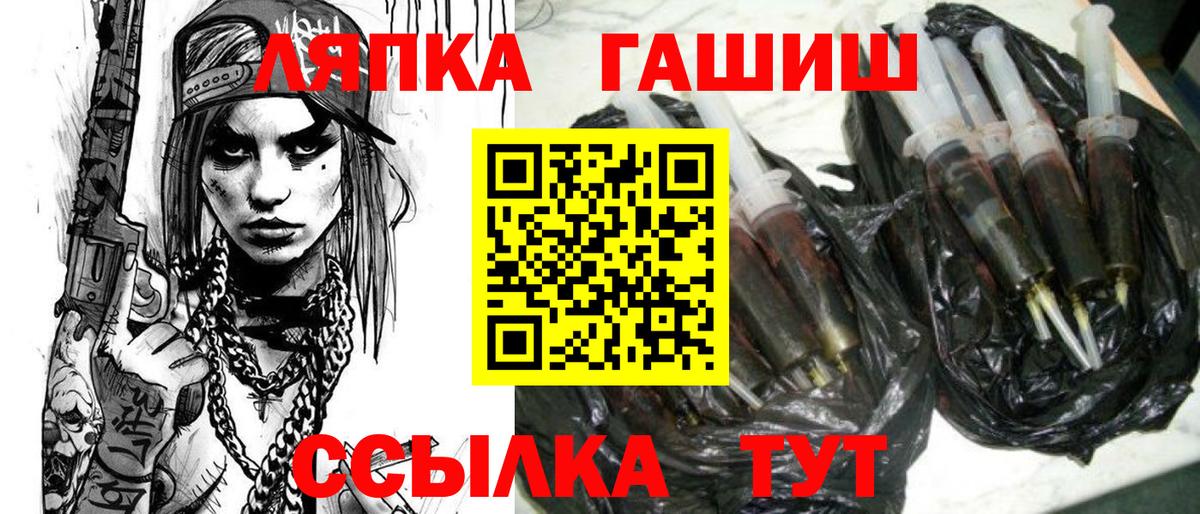 Гашиш  Вход с VPN  закладка  Гашиш Premium  Электросталь 
