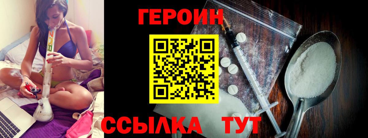 Электросталь  ГЕРОИН афганец  Вход с VPN 