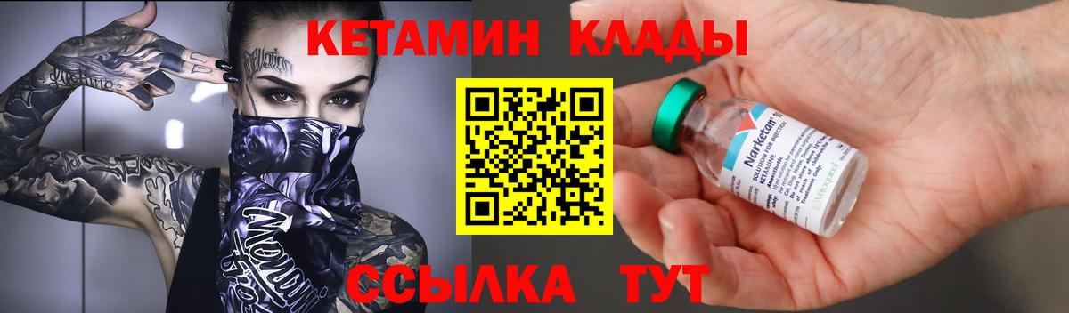 Кетамин VHQ  Вход с VPN  КЕТАМИН ketamine    маркетплейс  Электросталь 
