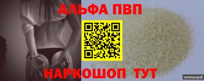 ALPHA-PVP Ипатово