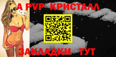 ALPHA-PVP Ипатово
