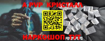 ALPHA-PVP Ипатово