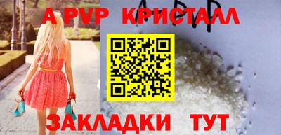 ALPHA-PVP Ипатово