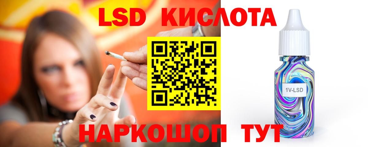ЛСД экстази кислота Электросталь
