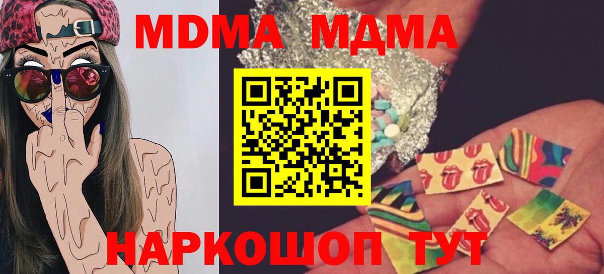 Электросталь  MDMA  Вход с VPN  МДМА кристаллы 
