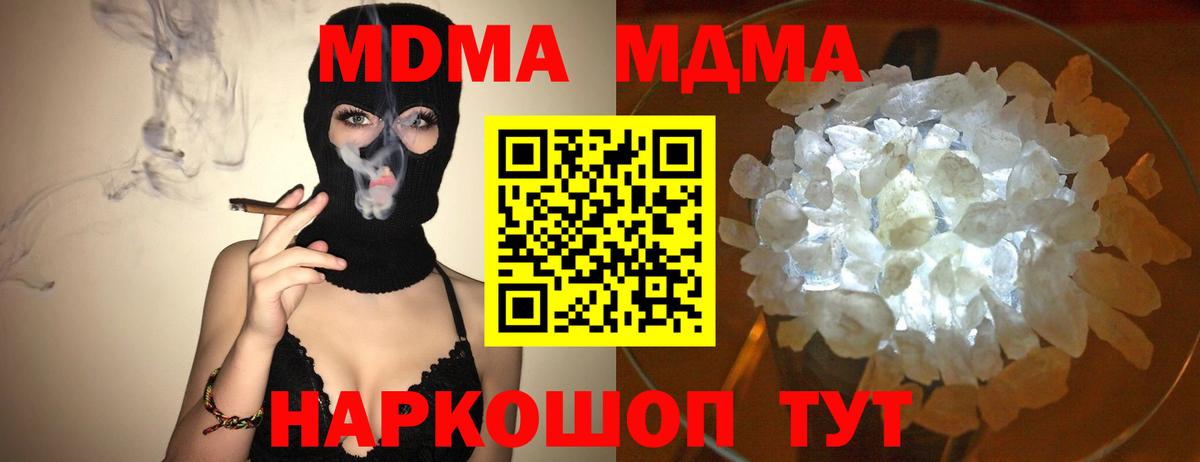 MDMA молли Электросталь