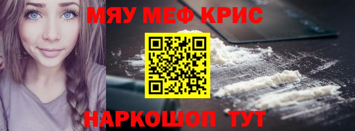 Мефедрон  Электросталь
