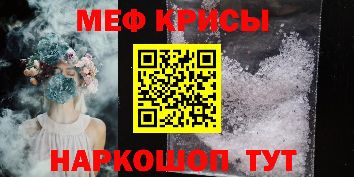 Меф мука  Вход с VPN  наркотики  Электросталь 