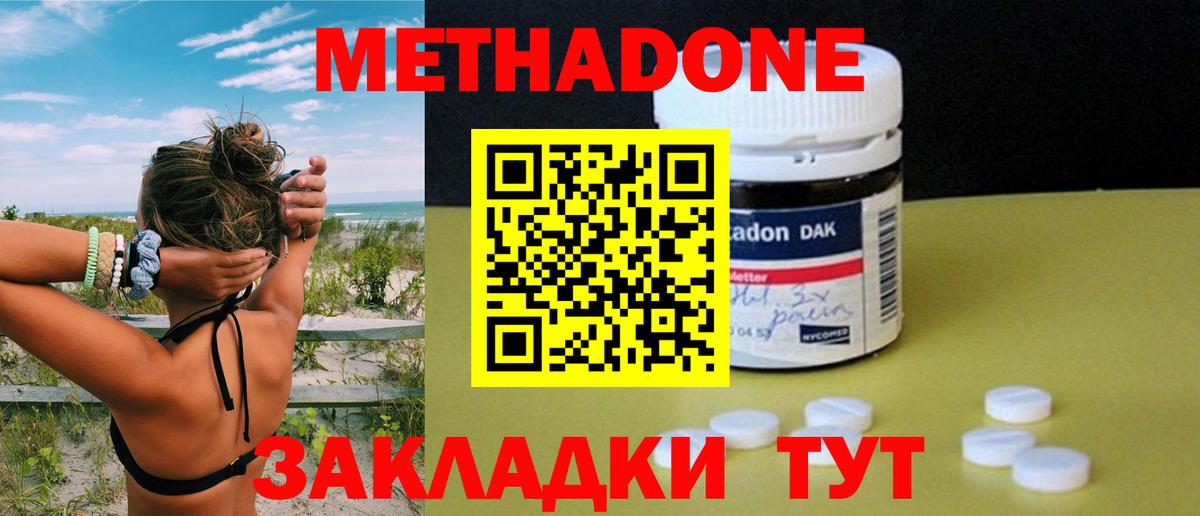 Метадон мёд    как войти  Электросталь  Вход с VPN  Метадон VHQ 