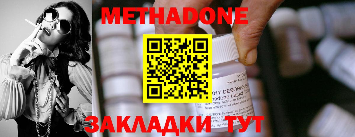 МЕТАДОН мёд Электросталь