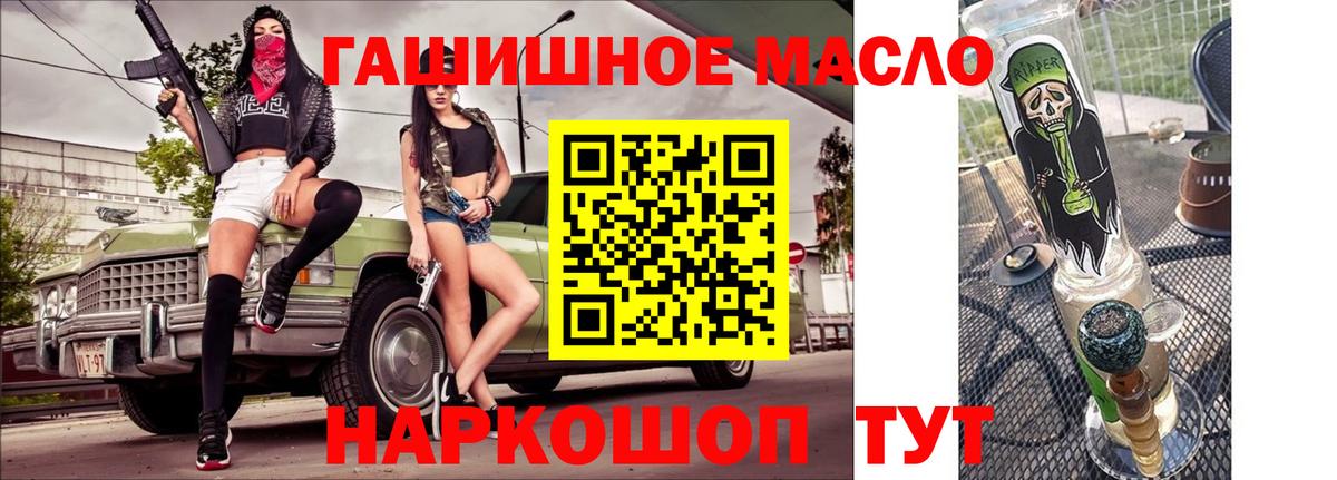 Дистиллят ТГК гашишное масло Электросталь