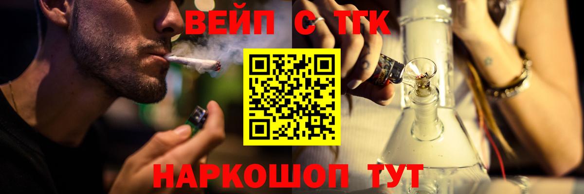 Дистиллят ТГК вейп с тгк  ТГК концентрат  blacksprut зеркало  Вход с VPN  Электросталь 