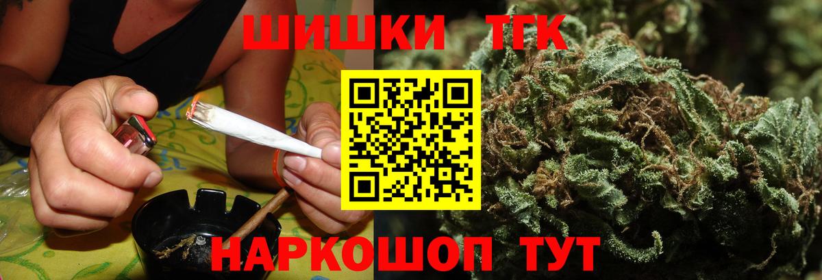 Конопля THC 21% Электросталь