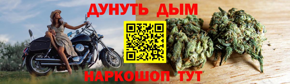 Конопля семена  Бошки Шишки THC 21%  Вход с VPN  Электросталь  Бошки Шишки THC 21% 